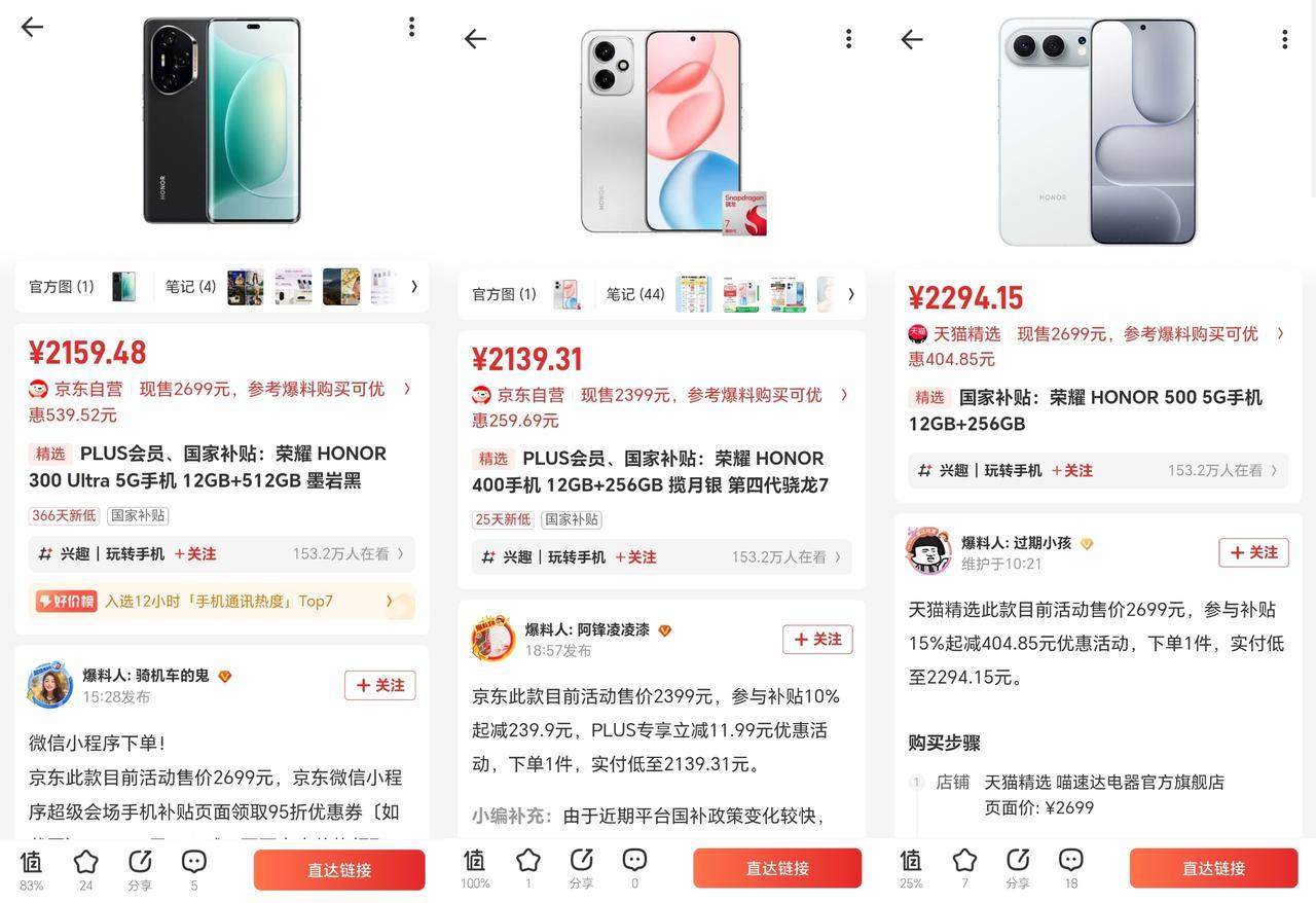 万万没想到[捂脸哭]荣耀竟然出现了这三代同堂的罕见场面，三款都在售，而且价格相差十