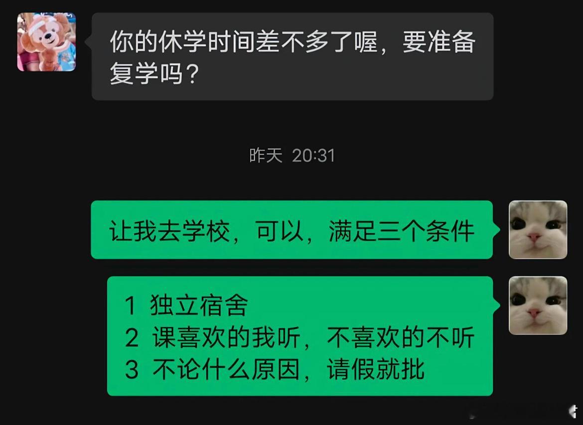被导员针对了怎么办?​​​