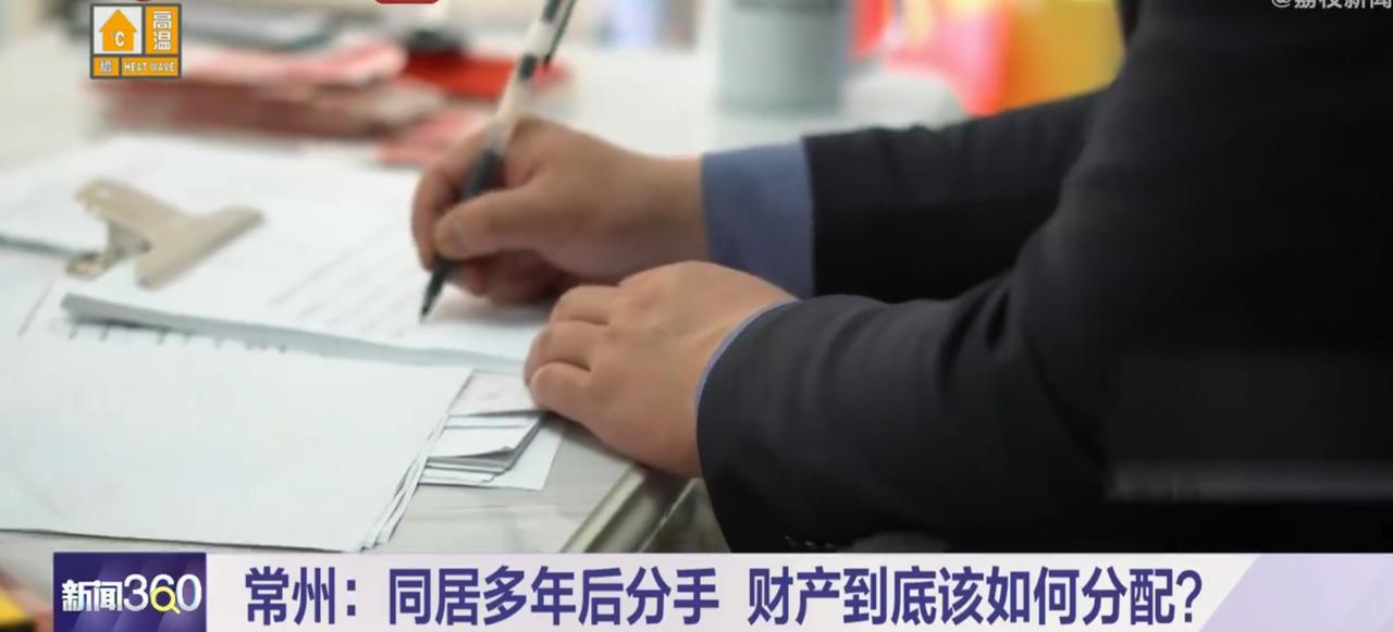 “想白嫖？”江苏，一对男女同居多年并育有一女，期间，女子个人出资买房。然而这段恋