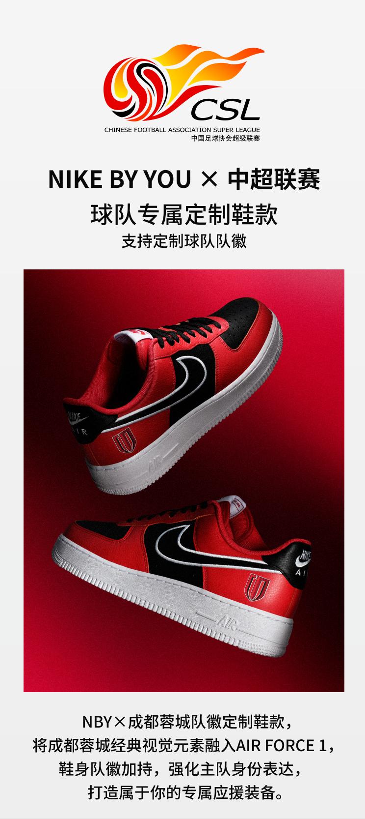 这双鞋你喜欢吗！耐克推出成都蓉城专属AirForce1的运动鞋，样式高端大气，