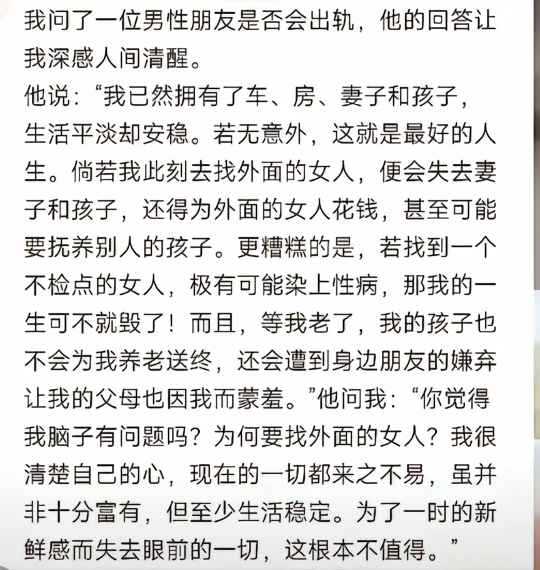 如果男人都有这种觉悟，那些擦边女主播都得失业了！