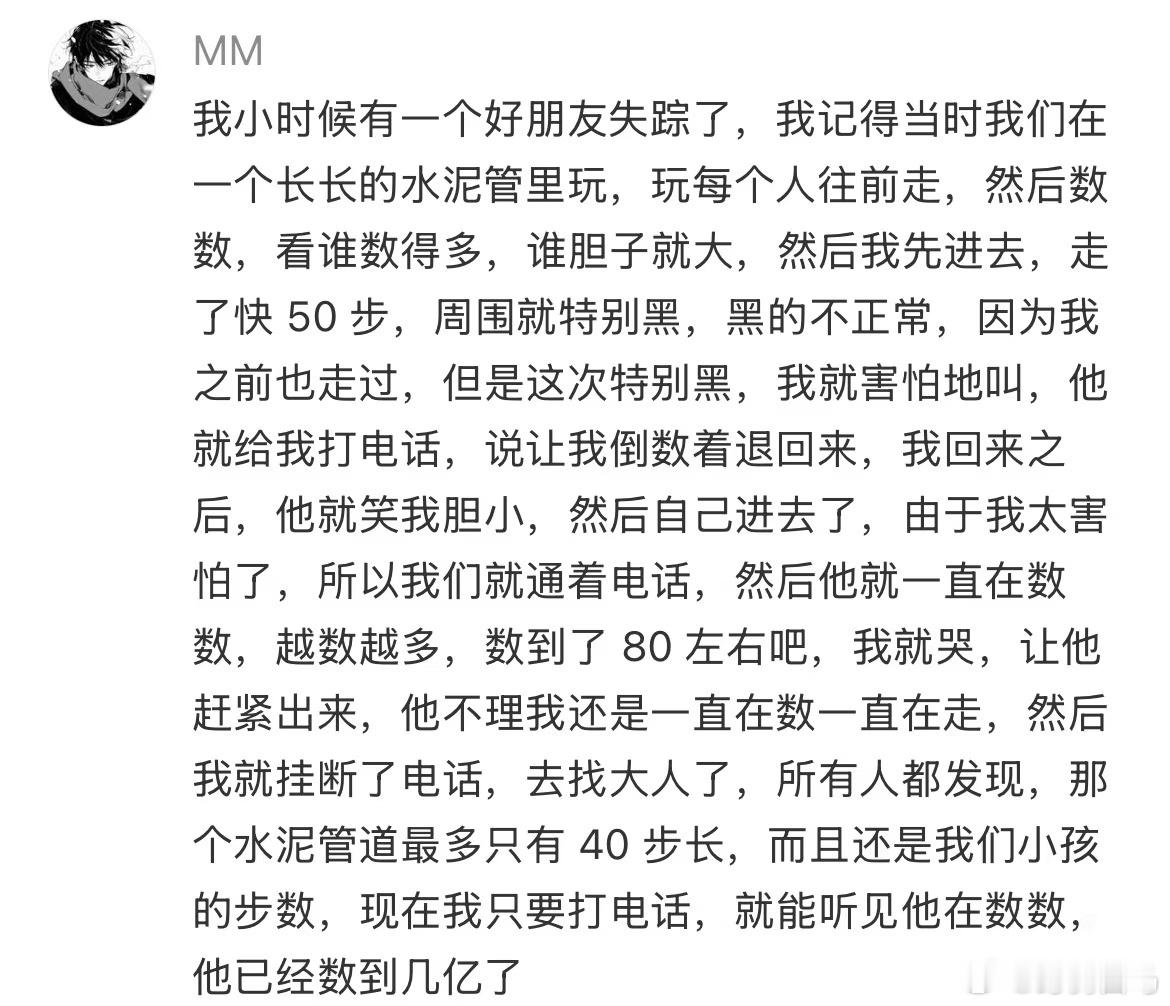 如果某一天听到朋友突然开始倒数会发生什么呢