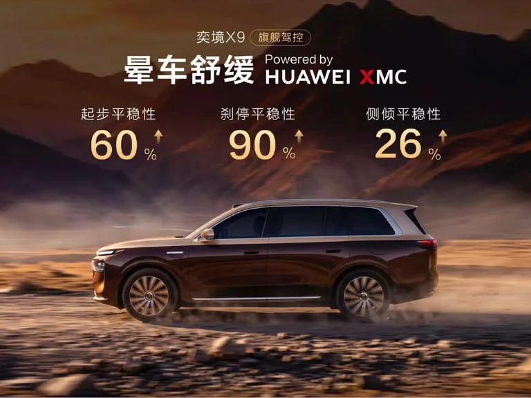 让美国焦虑的五大中国企业：1、第一名：华为；2、第二名：比亚迪；3、第三名