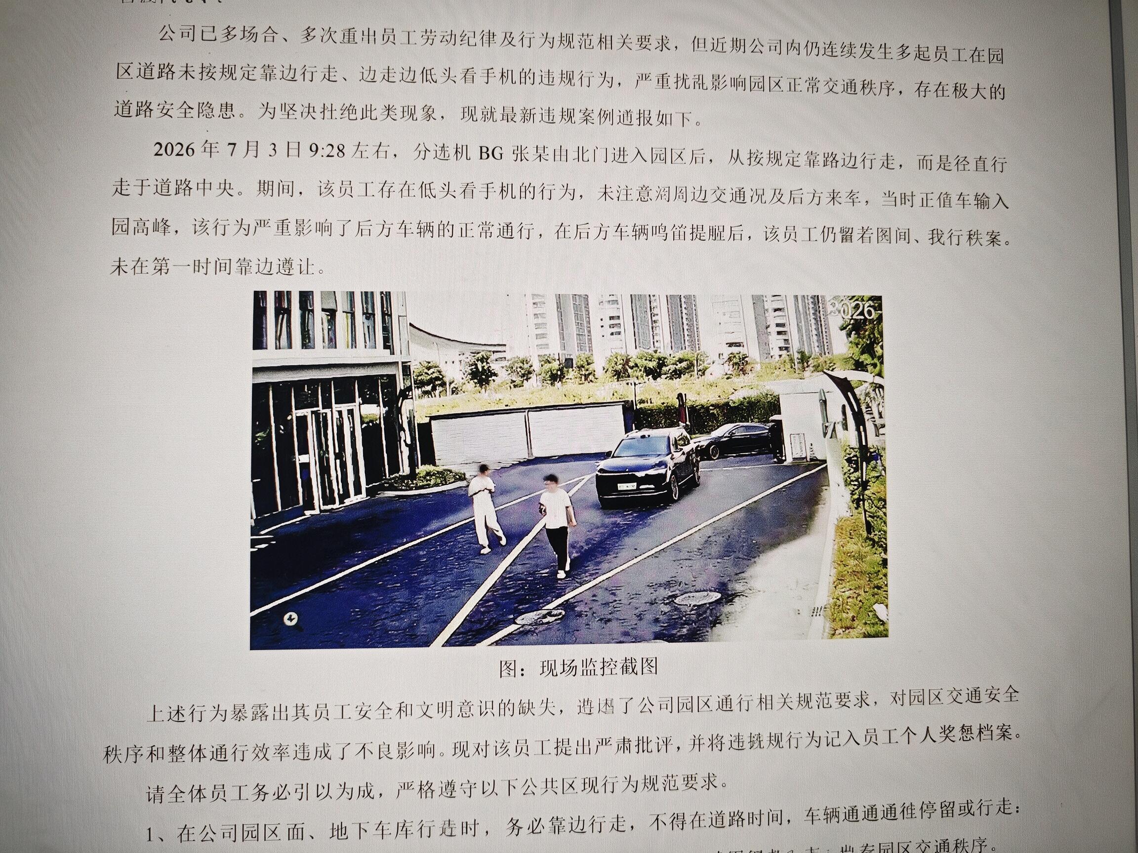 看到有网友爆料，长川科技又因为挡了老板车，把员工开除了，还想着是什么奇葩企业，查