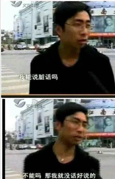 梗图分享​​​