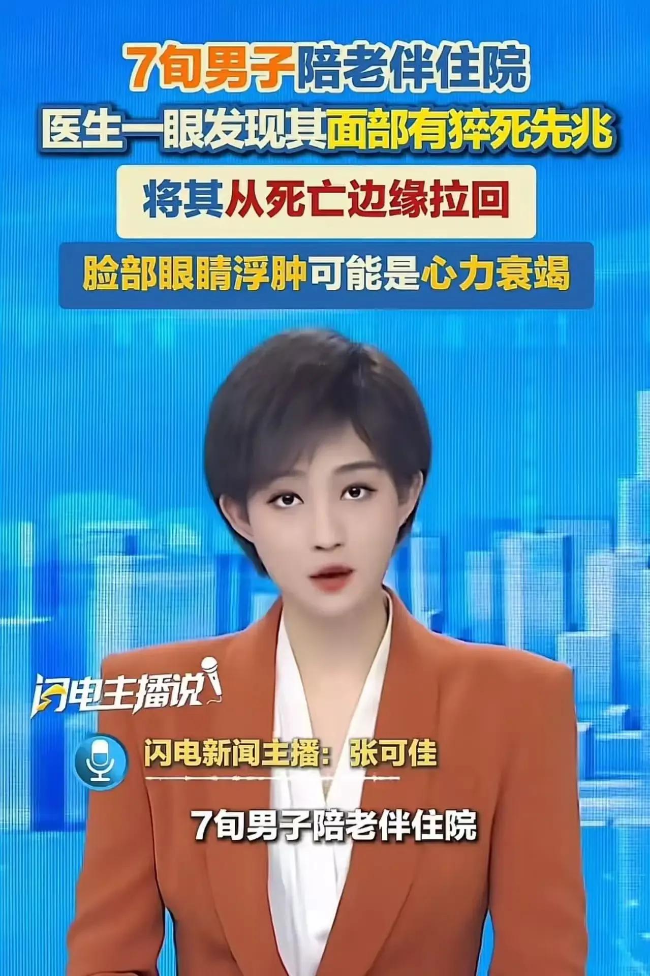 “只因为多看了一眼，就救了一条命！”这可不是电影里的情节，而是真实发生在我们身边