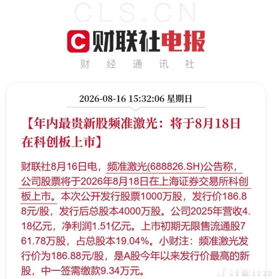 8月18号新股又要上市了。大概率赚十几二十万。