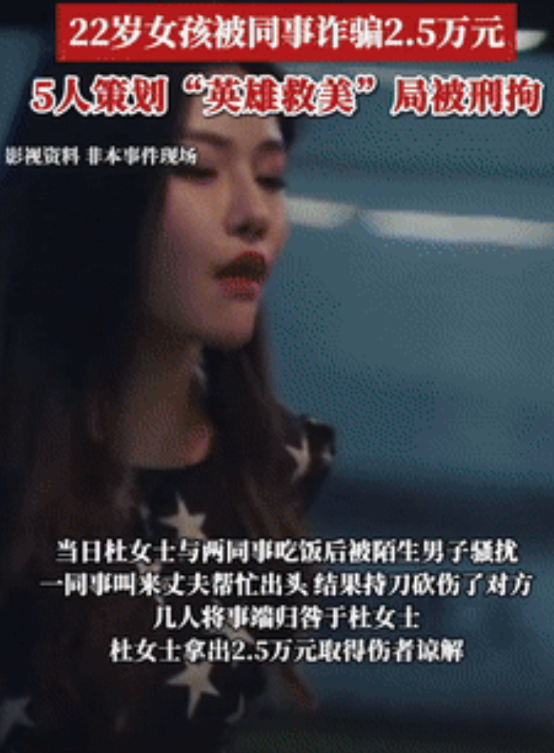 人心险恶！一女子受俩同事邀约吃夜宵，吃完后几人就到河堤散步，不料，有两名陌生人就
