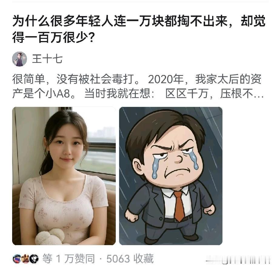 我遇到过好几次了，看着穿得周周正正的，不要说一万，就是付几百块钱都没有。最近还