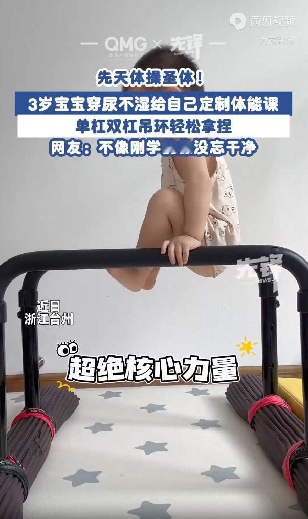 “这就是命啊！”浙江台州，一位3岁的宝宝被确认为是先天体操圣体！从他不到