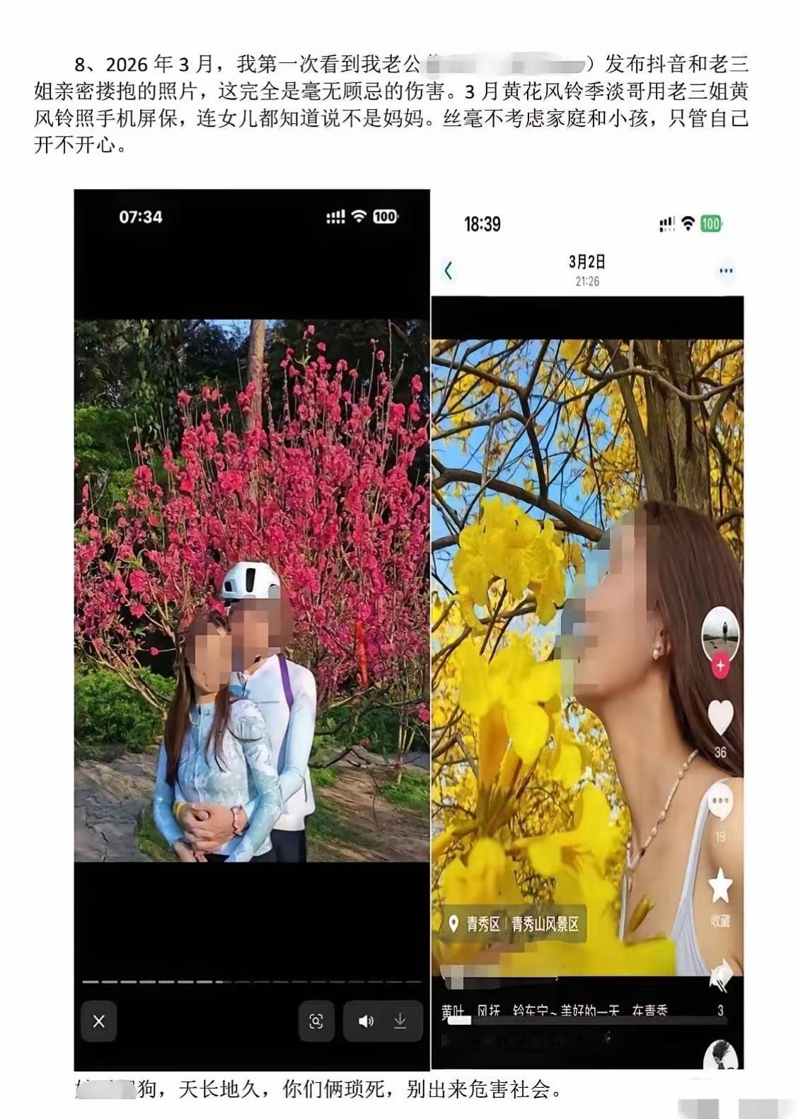 南宁骑行圈大瓜！三人同群，已婚骑友撬走即将结婚女友！南宁大圣车