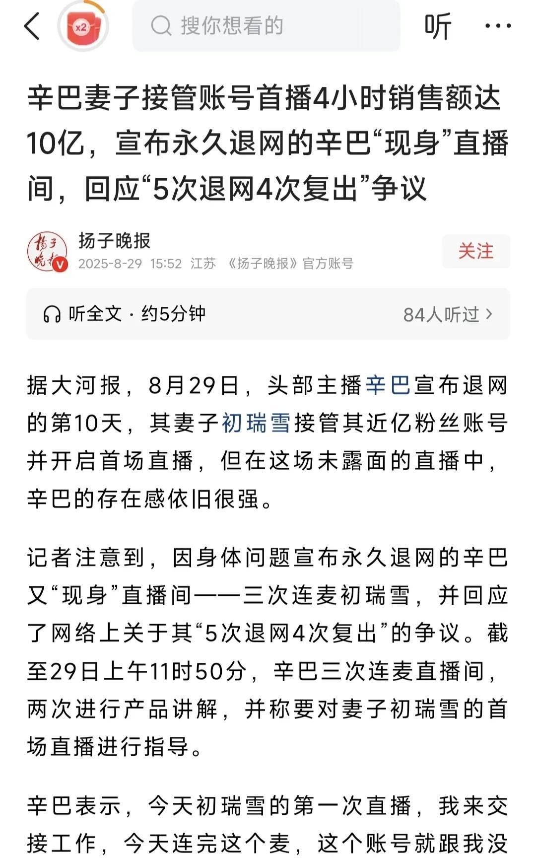 辛巴这“退网复出”的戏码都演了五回了，网友们都快麻了。8月18日他还声泪俱下宣布