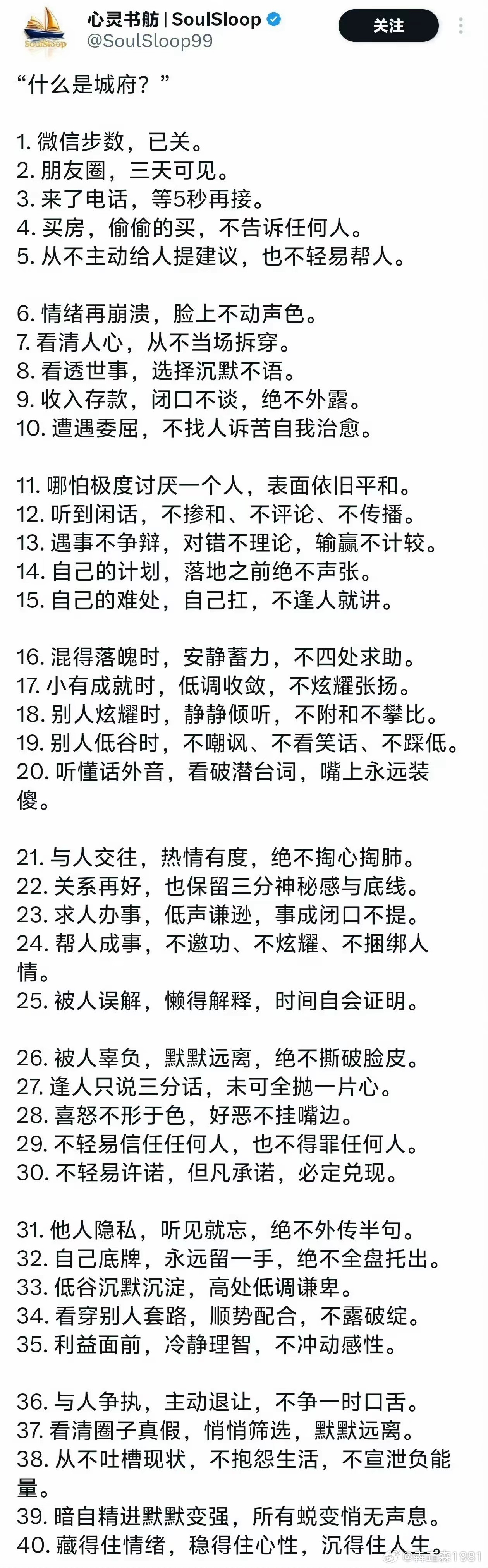 什么是城府？