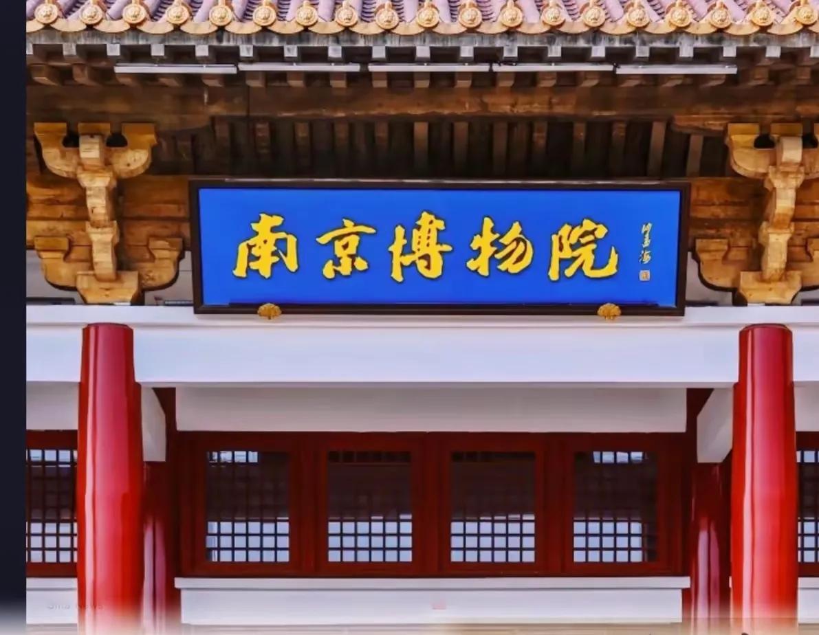 南京博物院这波操作真是把“打脸”玩明白了！谁能想到，藏了六十多年的捐赠收据，居然