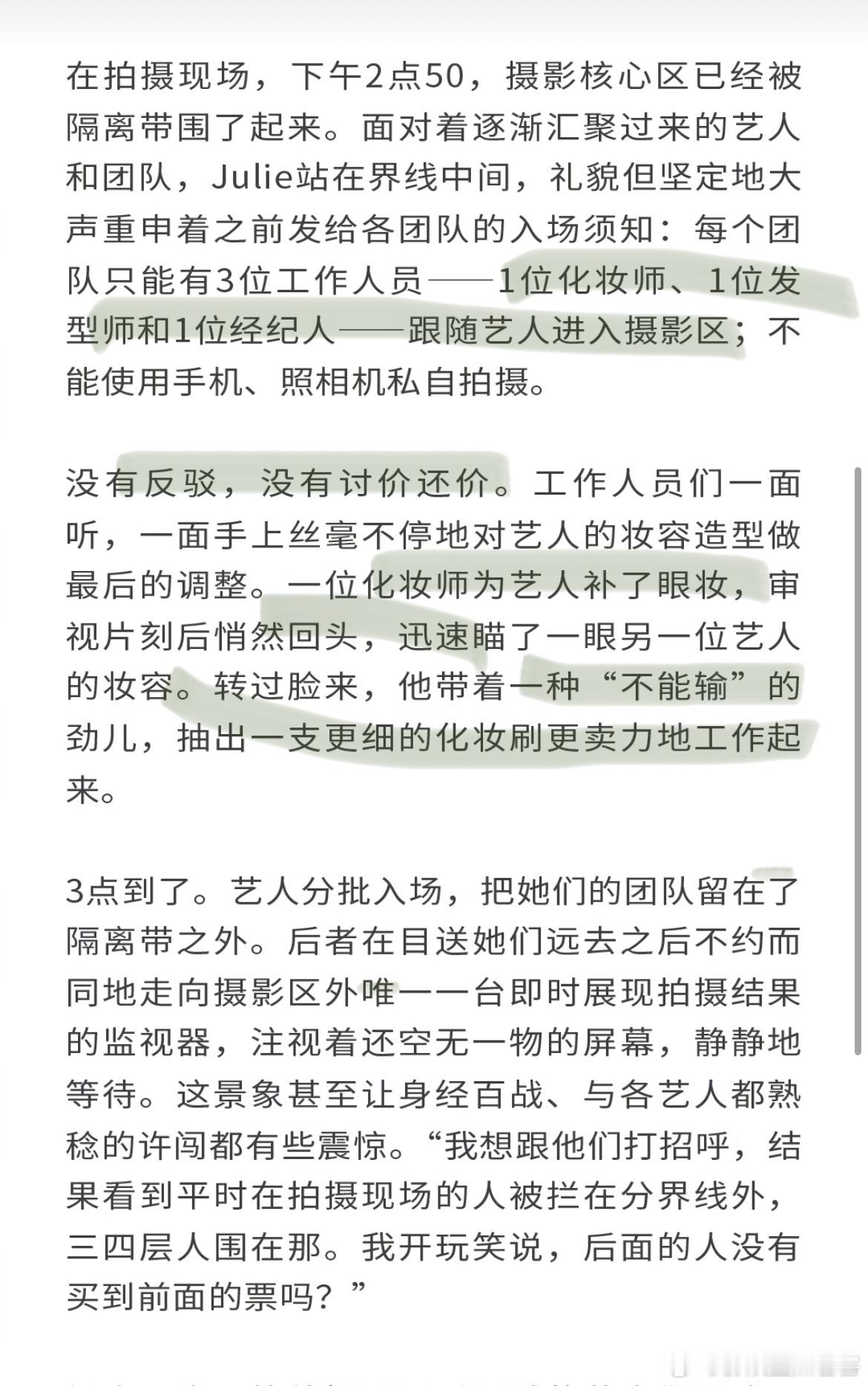 哈哈哈哈真是好不热闹犹如战场据说这个抽出一只更细的化妆师是迪丽热巴的[捂脸哭][允