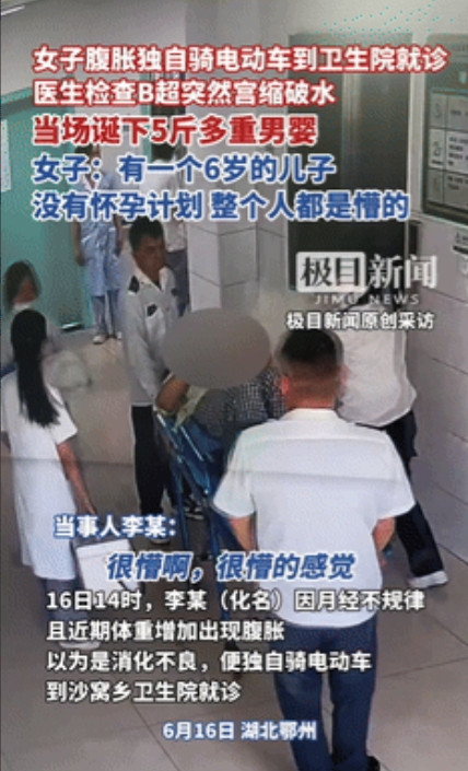 “侮辱我的智商！”近日，湖北，女子肚子疼去医院，查B超时当场生下5斤重男婴！女子