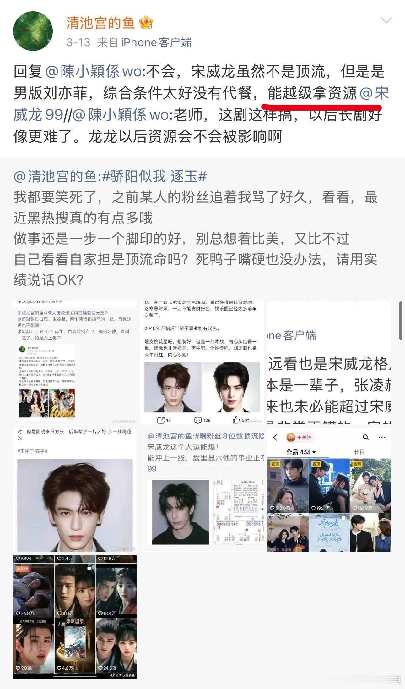 平台明确不要的艺人再一次佐证了我的观点