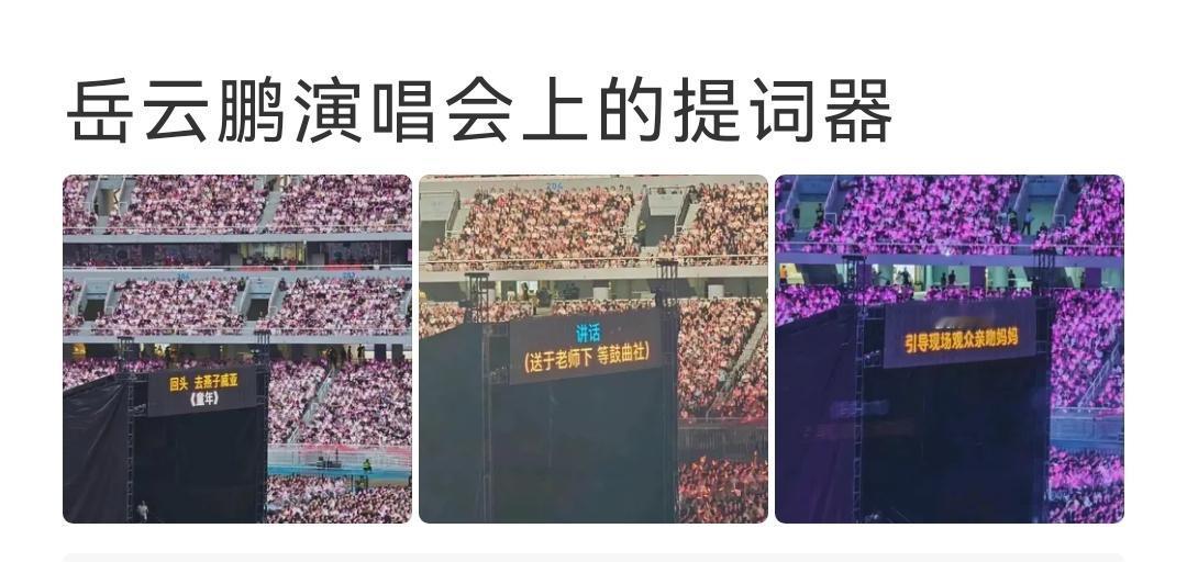 现在是谁都能开演唱会了？