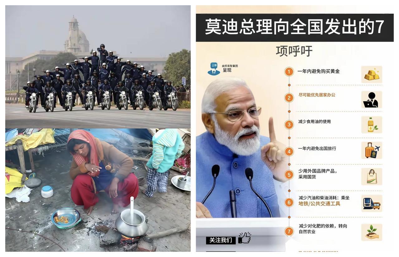 ✨印度这到底是发生什么情况了？✨🐼印度总理莫迪于2026年5月10日在特