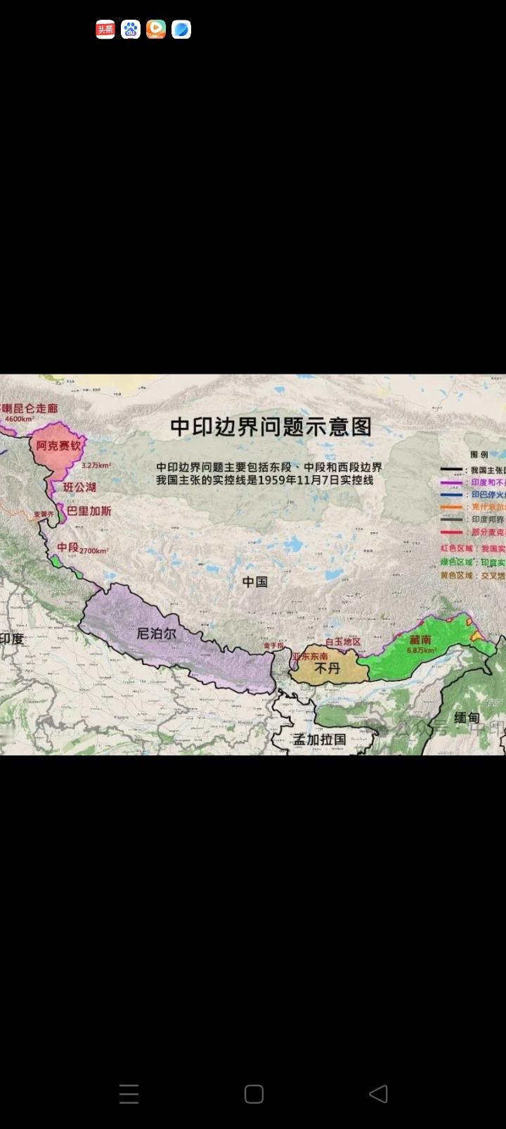 印度前陆军总长提议交换领土，甩掉藏南。问题是阿克赛钦本来就是我们的，何来交换一