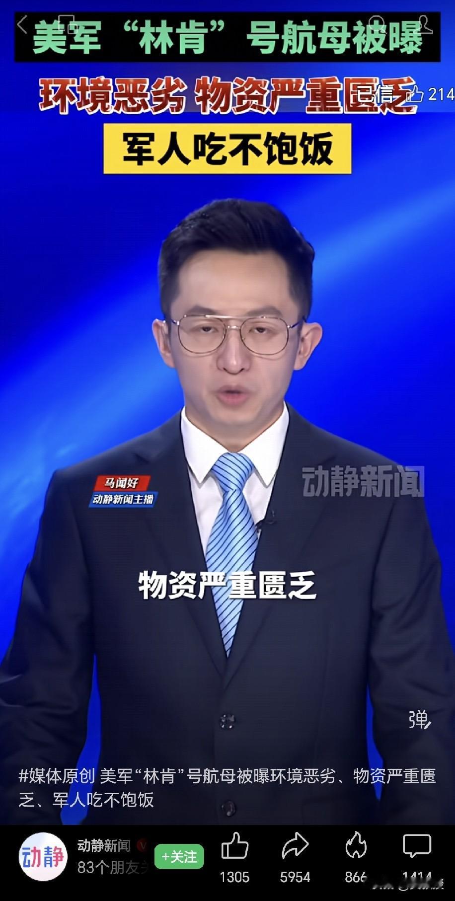 美帝国主义要完蛋了被曝光美国🇺🇸航母上军人环境恶劣，物资匮乏吃不饱饭