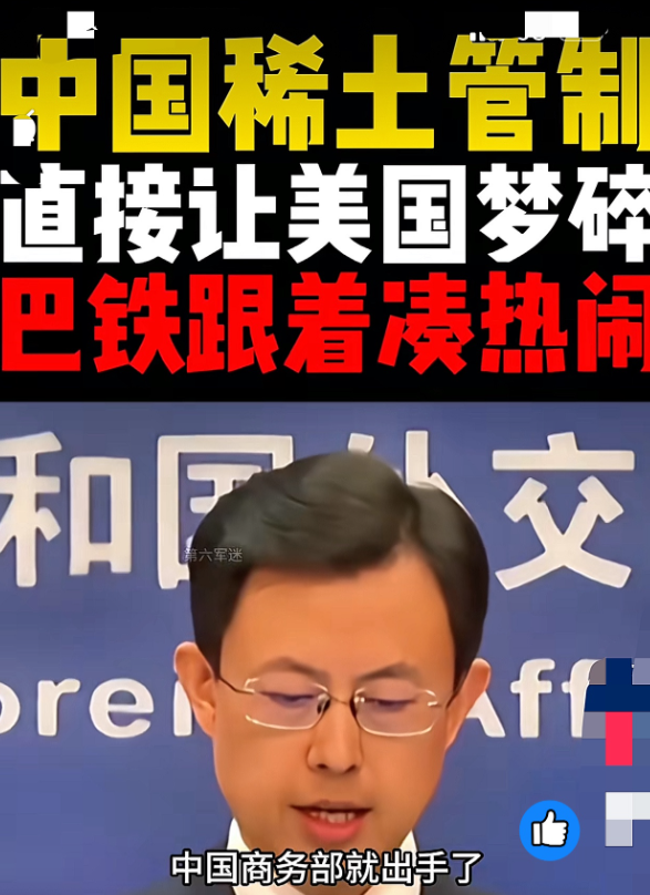 就在刚刚巴基斯坦肠子都悔青了[捂脸哭]巴基斯坦刚与美国签署5亿美元稀土协
