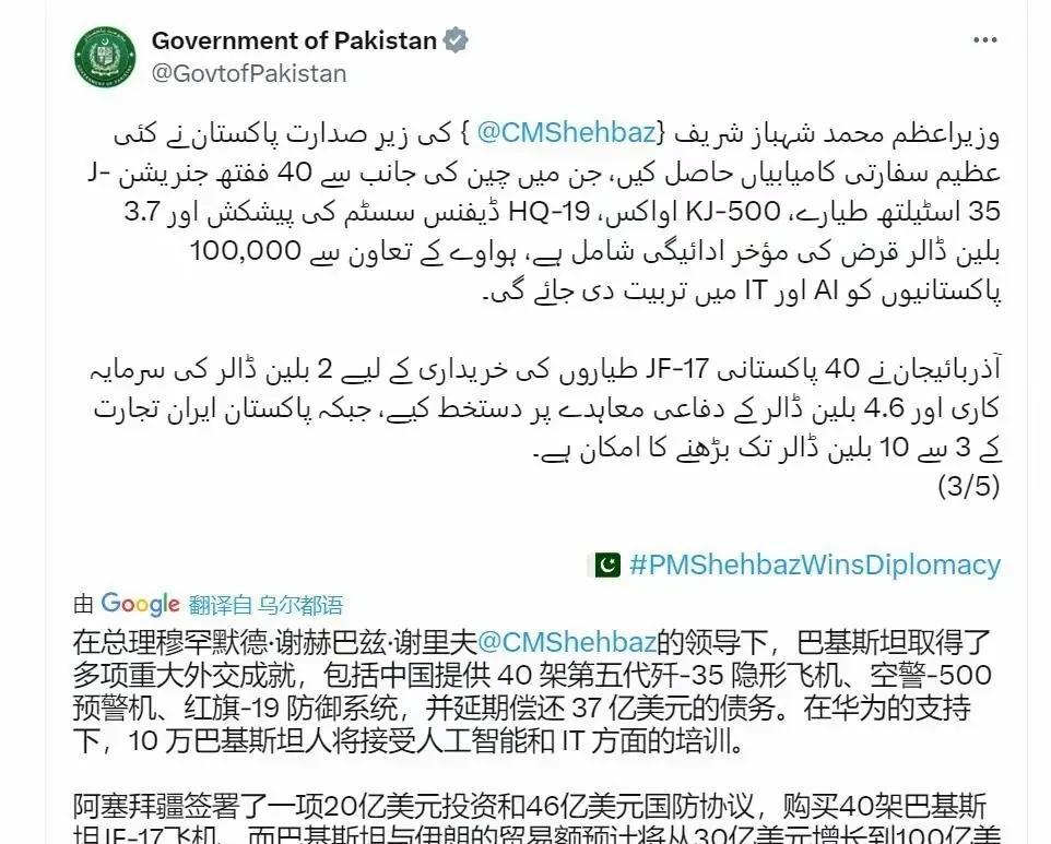 就在上周，英国军事周刊检视防务披露了巴基斯坦将向中国进口40架歼35战斗机的消息