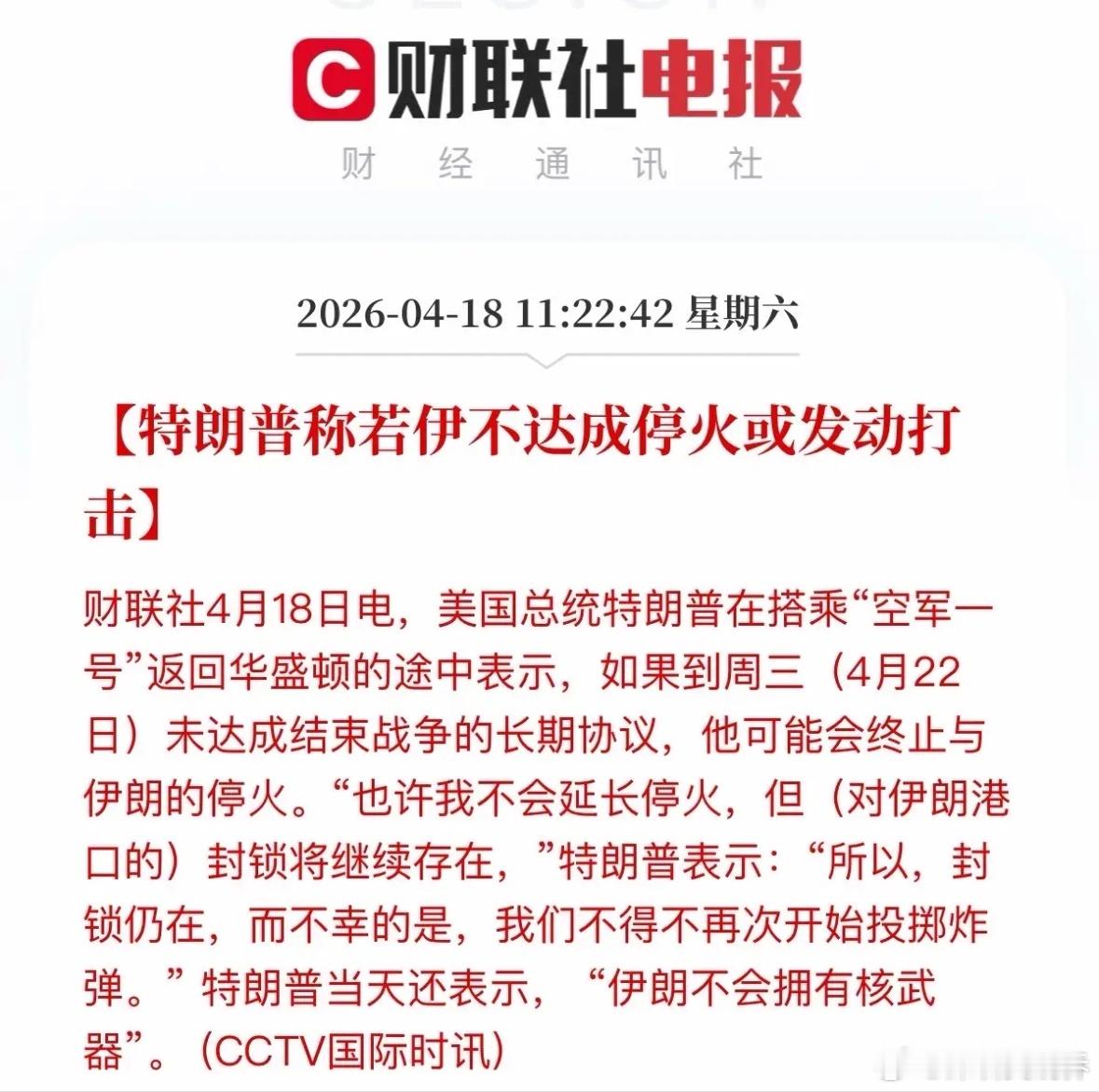 大事不妙，消息又出现变数了，很多人到现在还不知道，下周将迎来更大级别暴风雨？川普