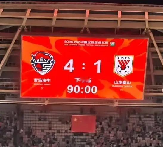 伤害性不大，侮辱性极强！齐鲁德比，一场4：1大胜，让济南球迷破防了！济南球迷纷