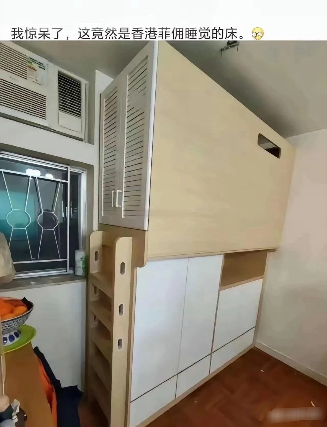 香港人对菲佣这么执着吗？这种条件也要找菲佣？