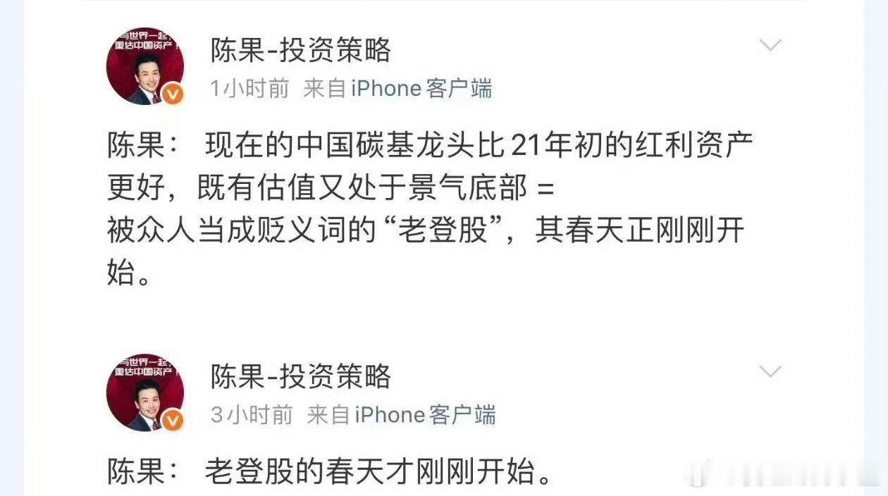 老登股的春天才刚刚开始。