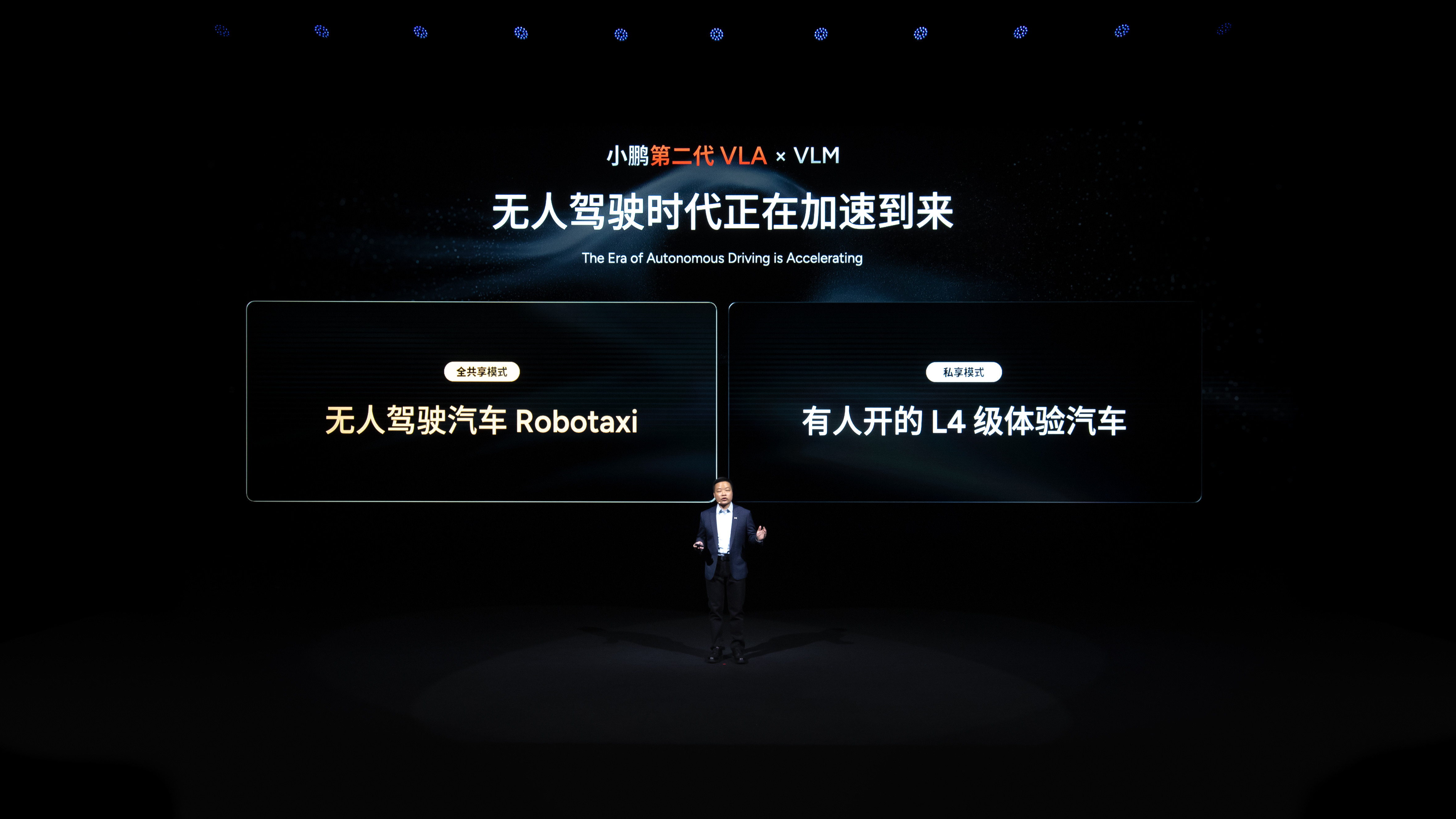 小鹏要推3款全球化Robotaxi，2026年就上路测试。这车是中国首款全自主研