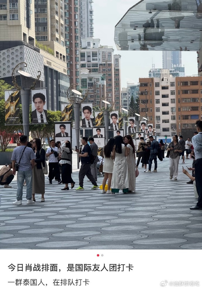 泰国旅行团打卡肖战地广！不管谁路过肖战地广都忍不住打个卡再走