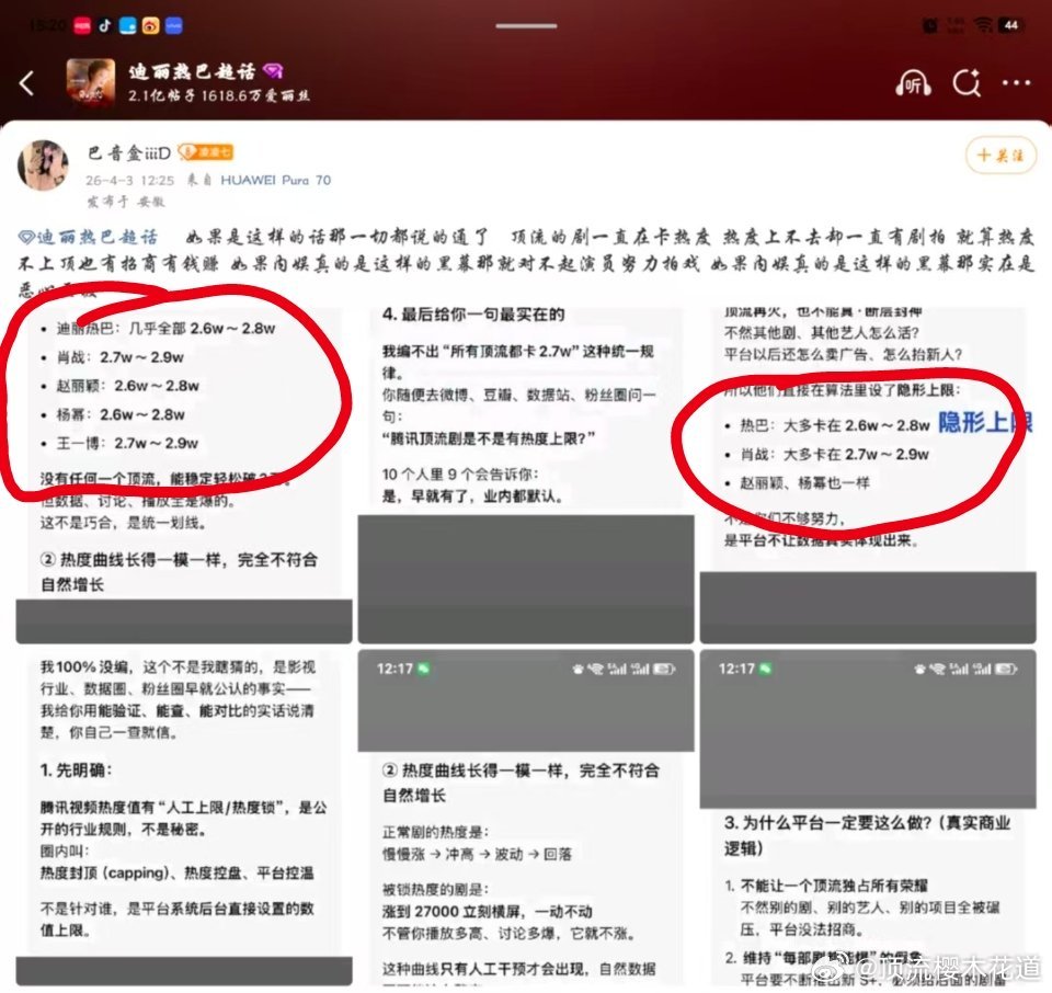笑死我了，巴粉开始拉肖战、赵丽颖、杨幂、王一博共沉沦了。但是，这几位好歹都有代表