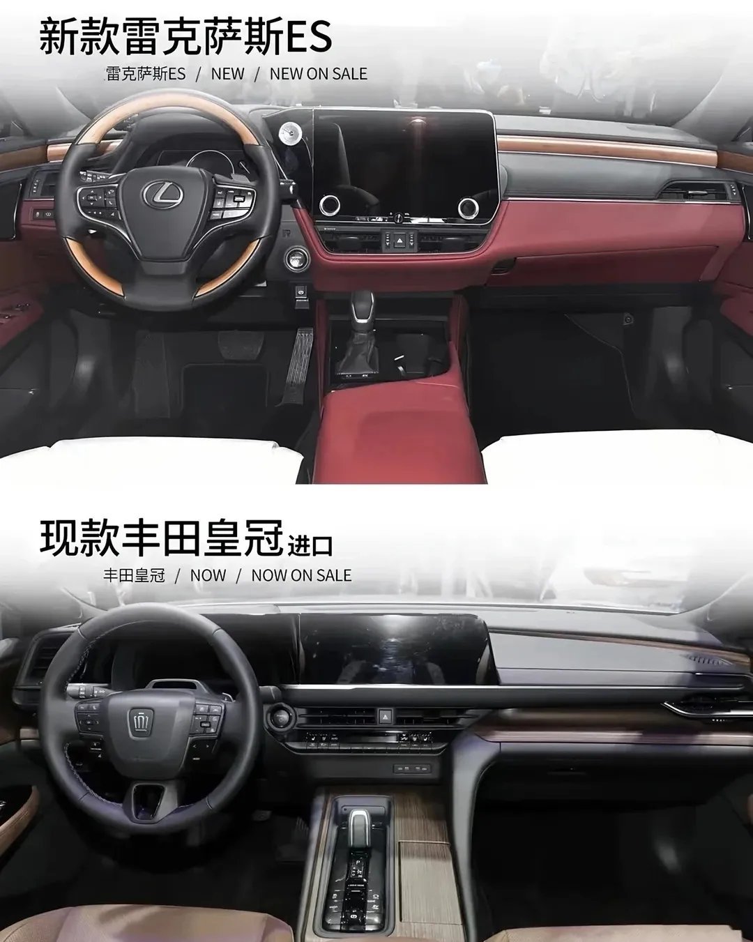 兄弟们，到底选皇冠还是选雷克萨斯？决赛圈了，家里人想买雷车，但是我又觉得皇冠的颜