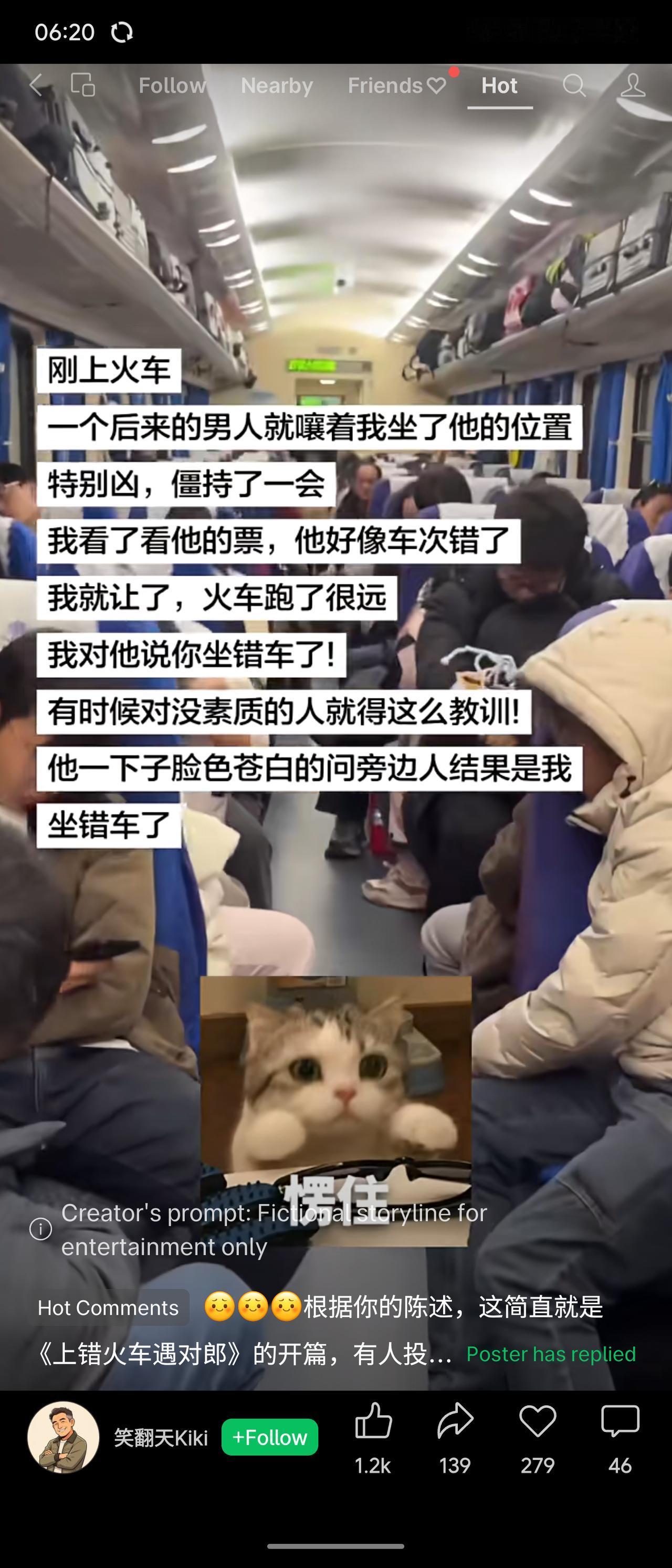 乘客被凶悍男子指责占座，核对票后发现对方坐错车次，便故意不提醒。等车开远才说“你