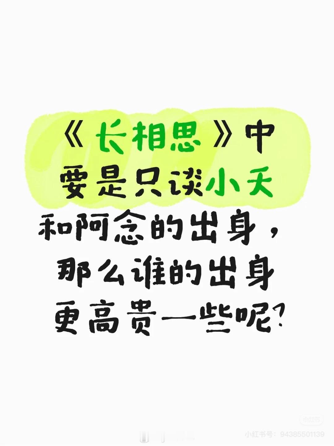 阿念但是她太恋爱脑了好讨厌当女皇不好吗​​​