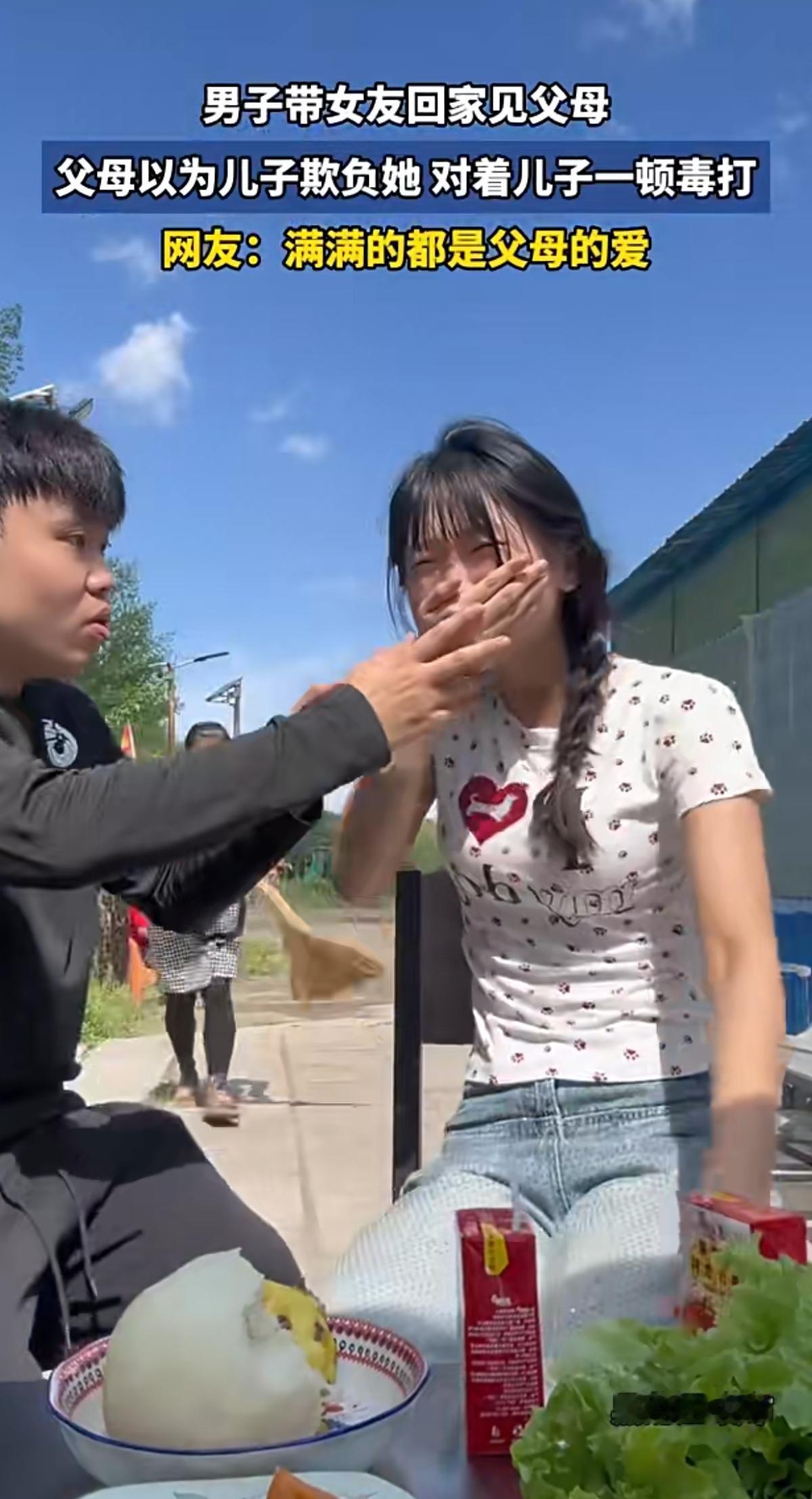 小伙第一次带女朋友回乡下家里吃饭，俩人坐着说笑打闹，男生伸手假装捂女生嘴巴，女孩