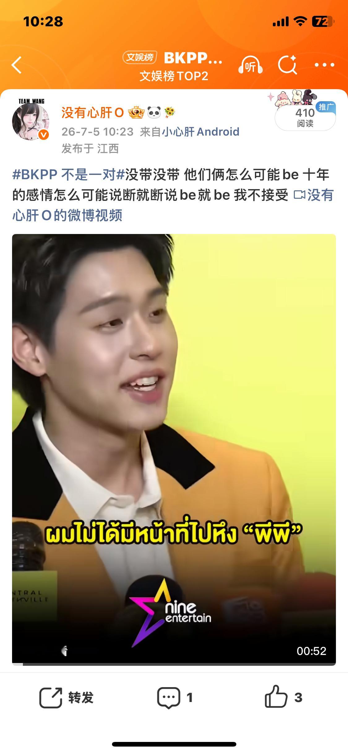 蹭热就这个鬼样子谁来救我？