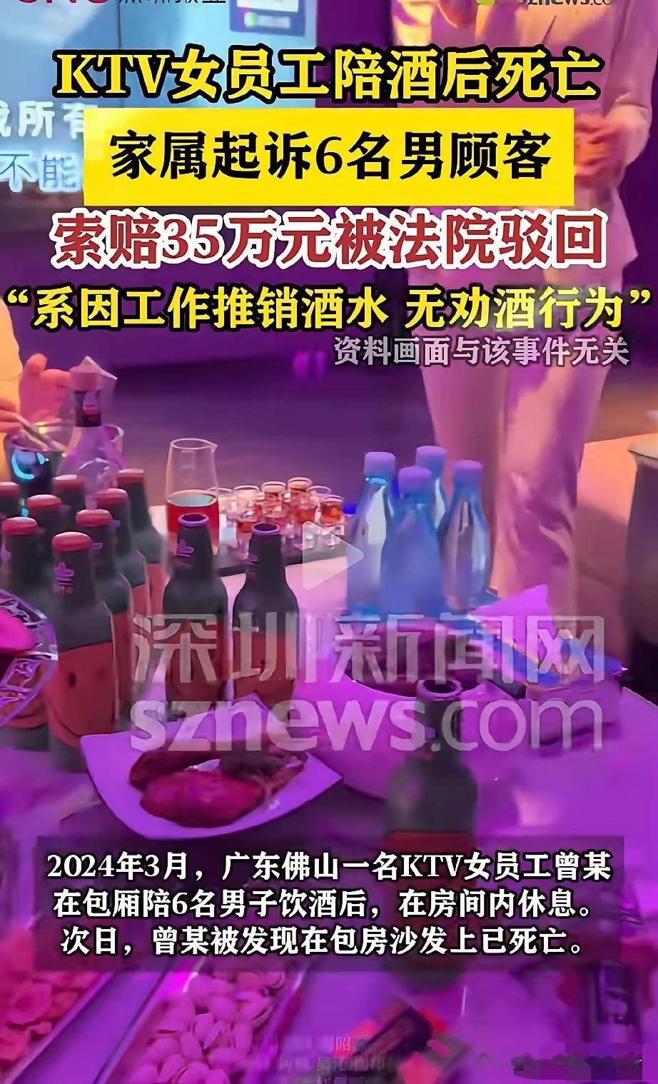 广东佛山，KTV女员工走进包厢给6名男顾客推销酒水，礼貌性的喝了几口后，便在包厢