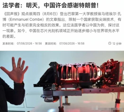 8月8日，法新社援引专家观点表示，中国正在用行动证明，美欧将会是输家。欧洲是头号