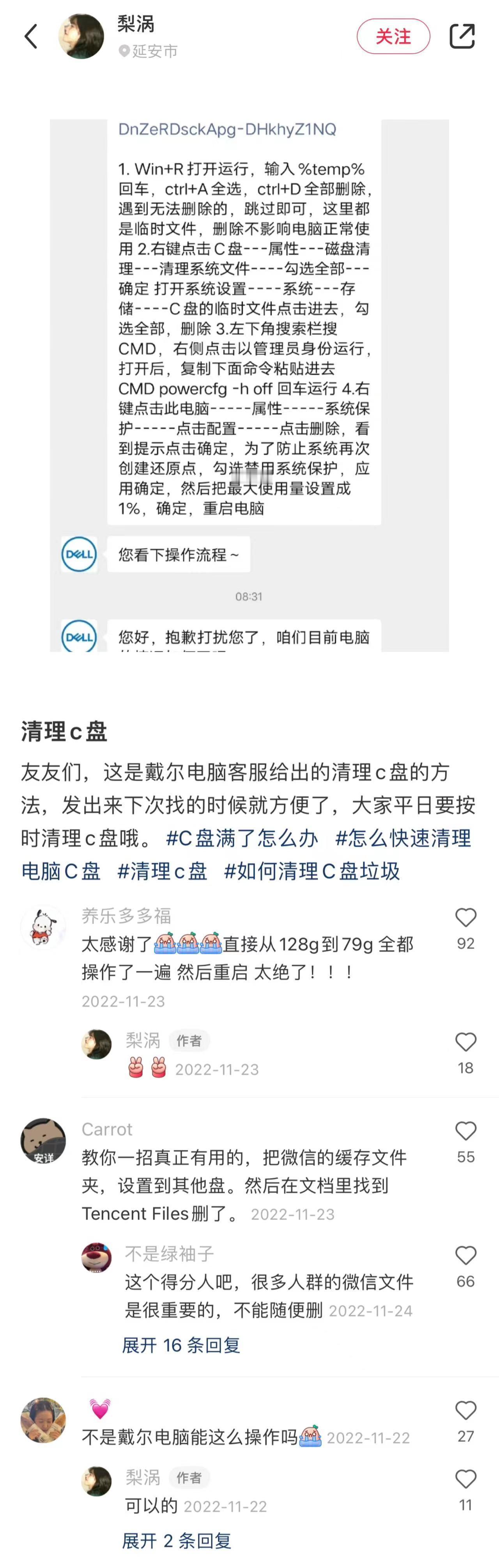 沃去...中国网友发现的冷知识配享太庙！​​​