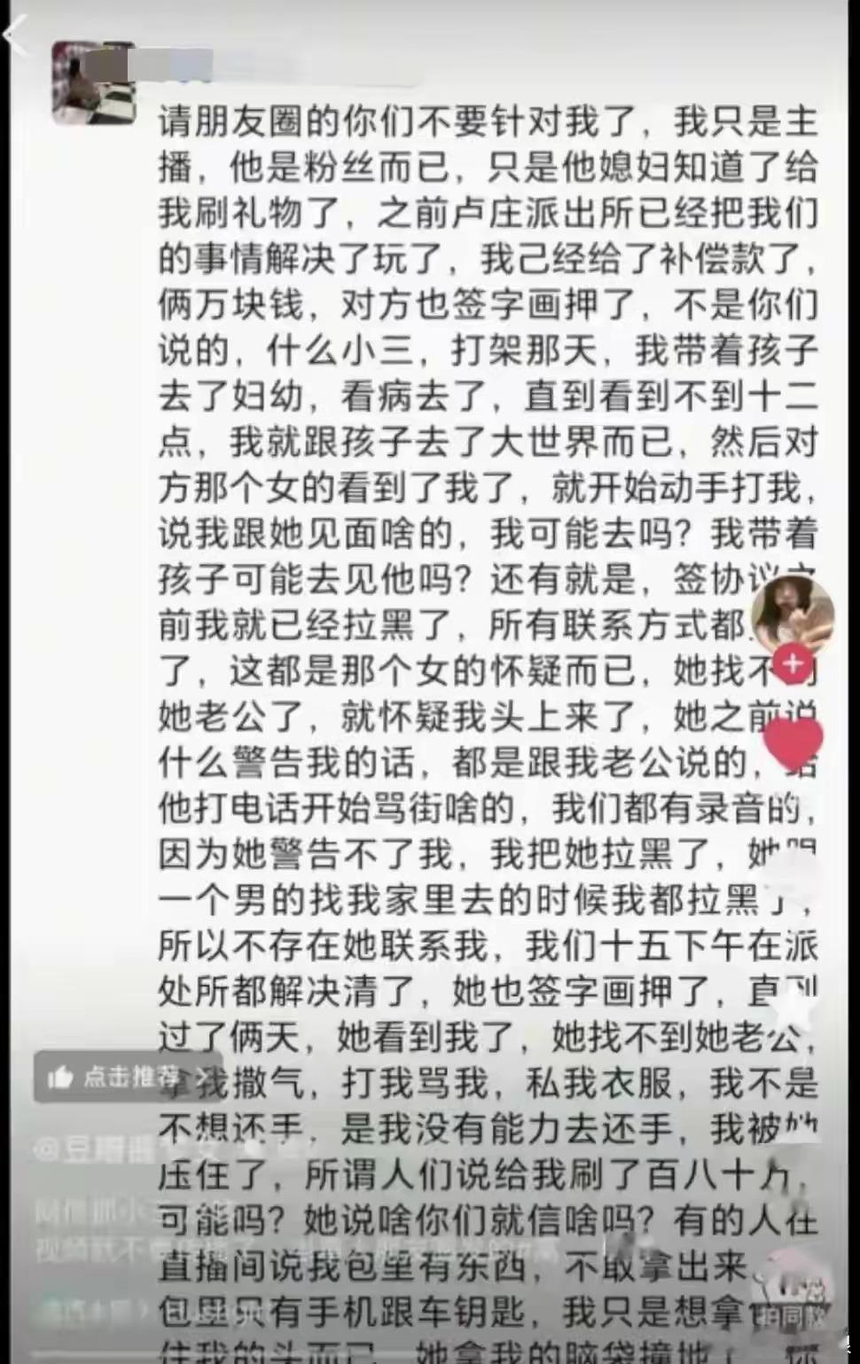 一声叹息。女人何苦为难女人？​​​
