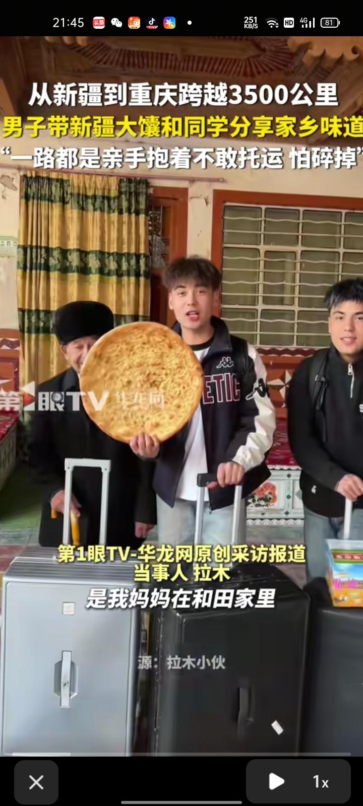 3月9日，重庆。新疆小伙带着大馕和同学们分享家乡味道，教室“哇”声一片，让大家感