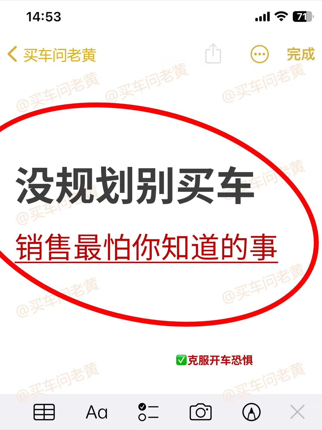 听劝！2、3月别乱提车~