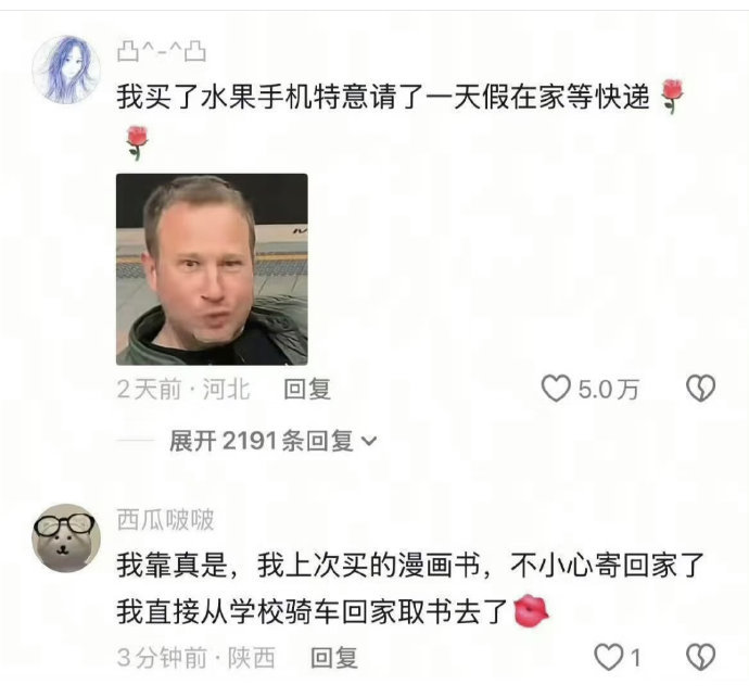 女生取快递，等级分：速递、特快、急送、闪送。🚚✨