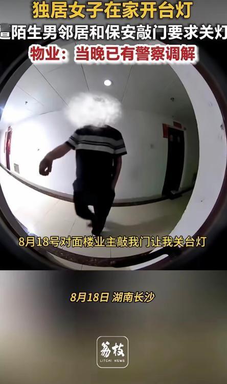 事件发生在湖南长沙某小区，女业主居住在23楼，投诉的男邻居住在20楼，两