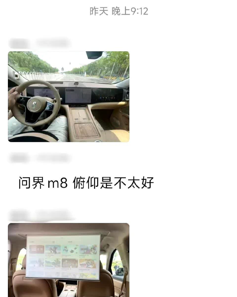 关于问界M8底盘比较晃的问题，昨天我朋友试了之后，也说俯仰抑制的不太好咱