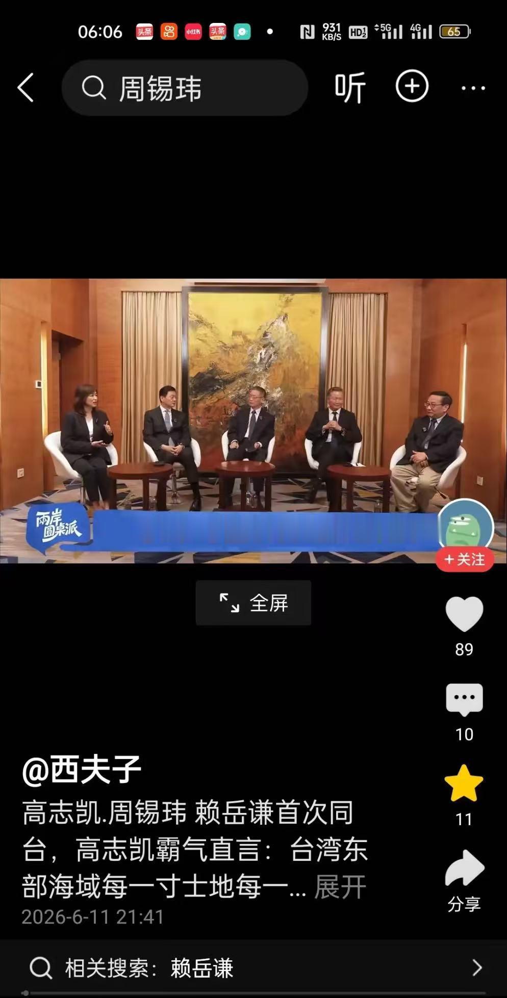 台媒问高志凯，菲日首脑在我国台湾东部海域划分“势力范围”后，大陆马上在台岛东部巡