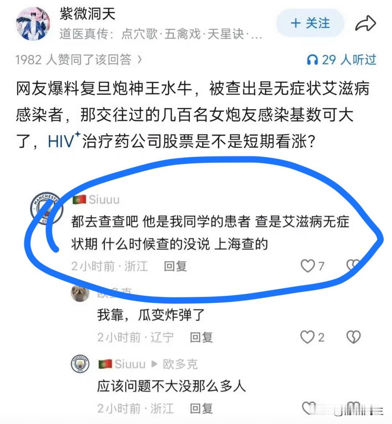 此刻，这几百名女生估计瑟瑟发抖中吧！有网友称：水牛是艾滋无症状。真心希望不是